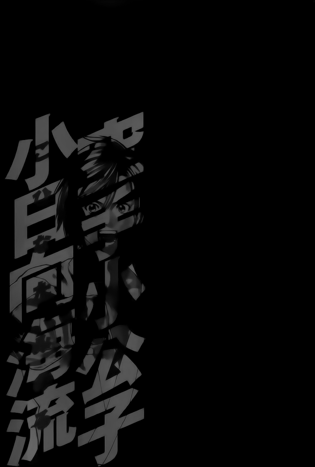 img Karate Shoukoushi Kohinata Minoru 20